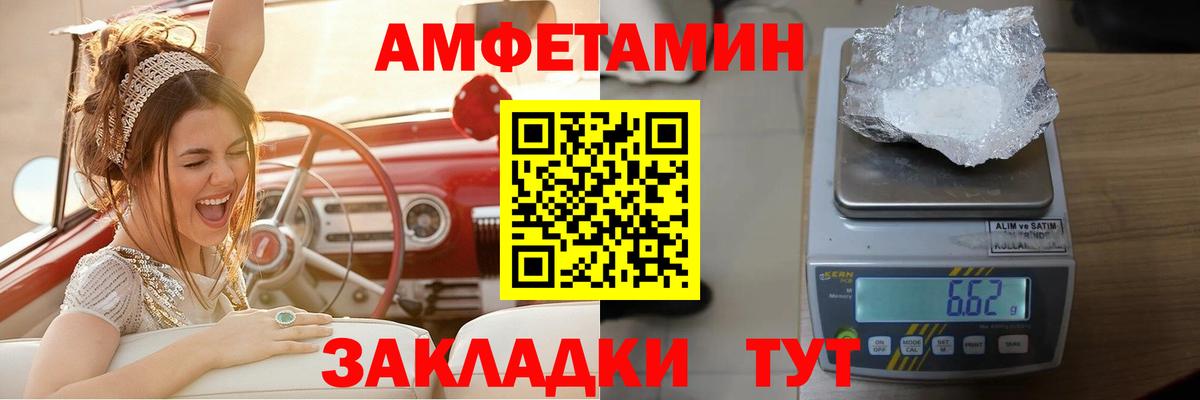 Ангарск  MEGA ССЫЛКА  Amphetamine  Вход с VPN  Amphetamine  Амфетамин Розовый 
