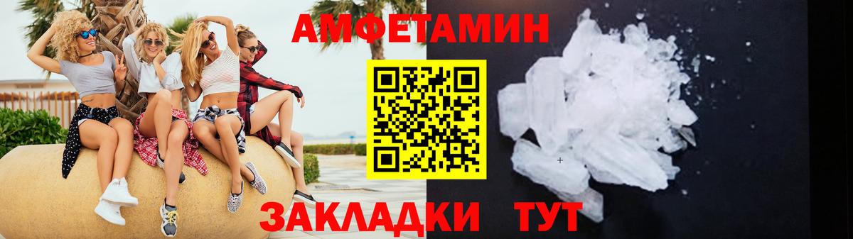 Амфетамин VHQ Ангарск