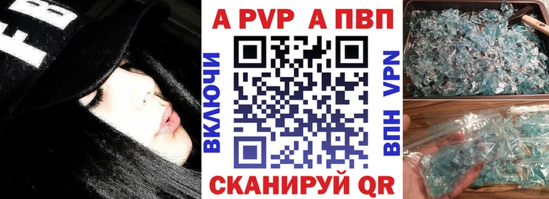 Альфа ПВП СК это состав Ангарск наркошоп