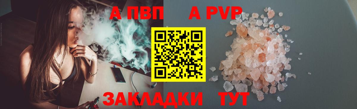 A-PVP СК Ангарск
