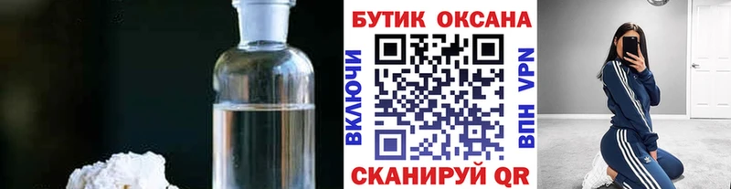 БУТИРАТ BDO 33% Ангарск