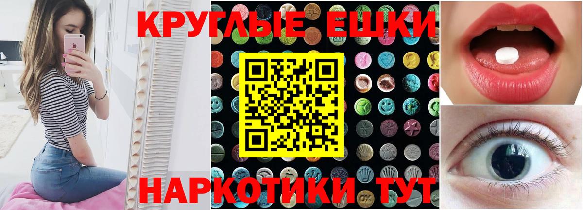 Ангарск  ЭКСТАЗИ 99%  Вход с VPN 