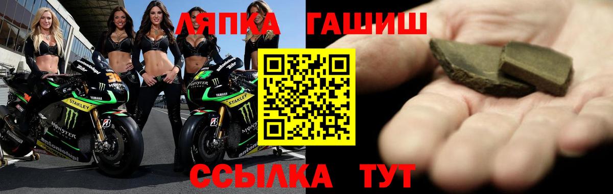 ГАШ хэш Ангарск