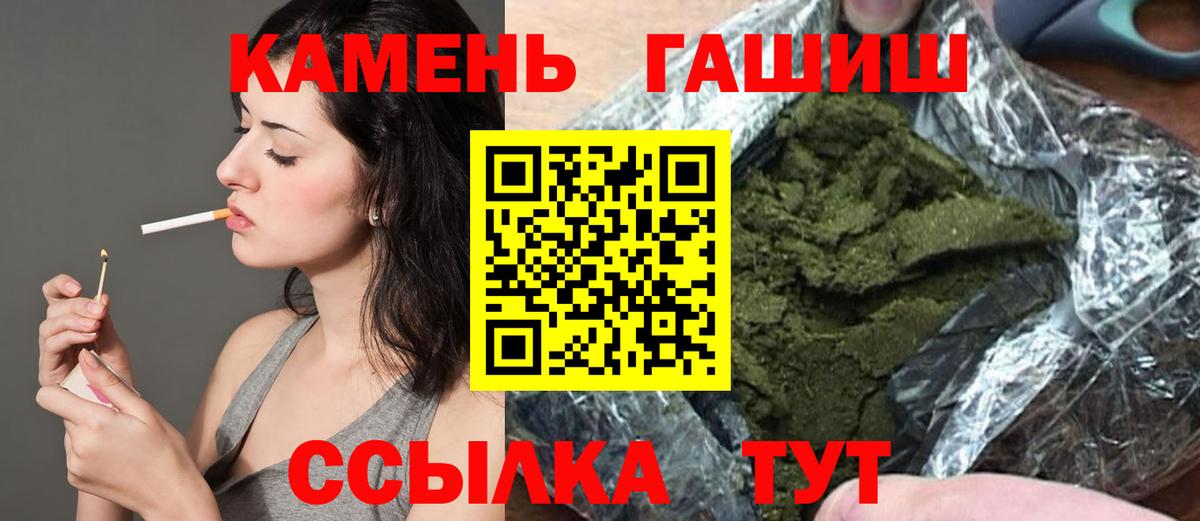 Ангарск  ГАШ Cannabis  Вход с VPN  ГАШИШ Ice-O-Lator 