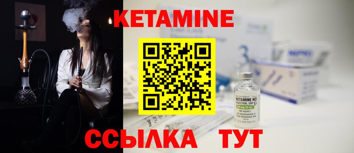 Кетамин ketamine Ангарск
