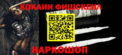 кокаин VHQ Белорецк