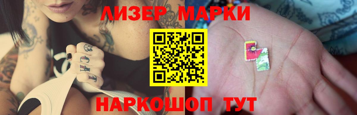 Ангарск  Лсд 25 экстази кислота  ЛСД экстази кислота  Вход с VPN 