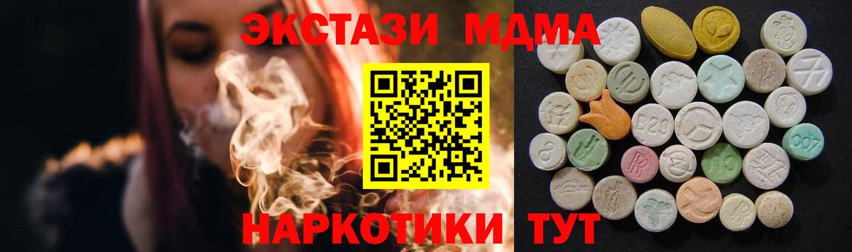 МДМА молли  МДМА VHQ  МДМА  Вход с VPN  Ангарск 