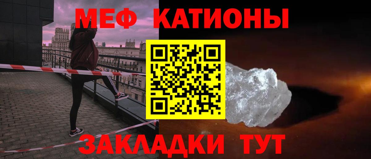 Мефедрон кристаллы  МЕФ  Ангарск  МЕФ VHQ  Вход с VPN 