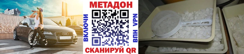 Метадон мёд  дарк нет состав  Ангарск 