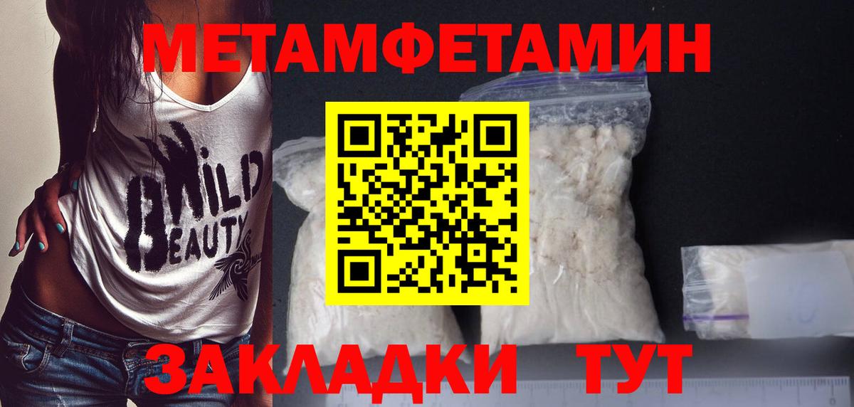 Метамфетамин мет  Метамфетамин мет  Ангарск  Метамфетамин  Вход с VPN 