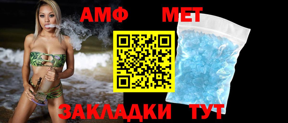 Первитин Декстрометамфетамин 99.9% Ангарск
