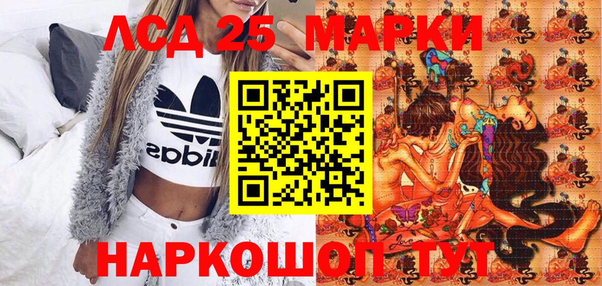 Марки N-bome 1,8мг  Марки N-bome 1,8мг  Ангарск  Вход с VPN 