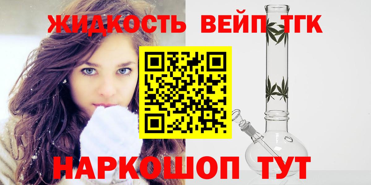 ТГК THC oil  Вход с VPN  Ангарск 