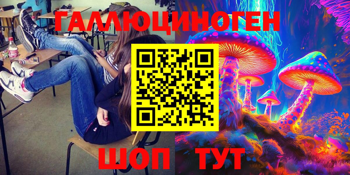 Галлюциногенные грибы прущие грибы  купить  цена  Ангарск  Вход с VPN 